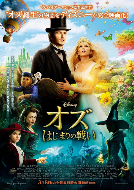 ozjapanposter
